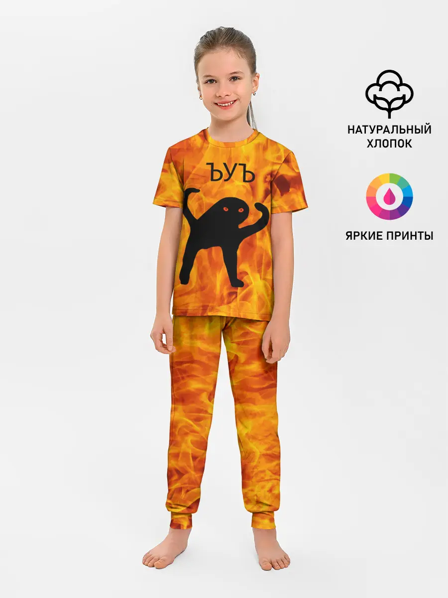 Детская пижама с брюками / ЪУЪ СЪУКА