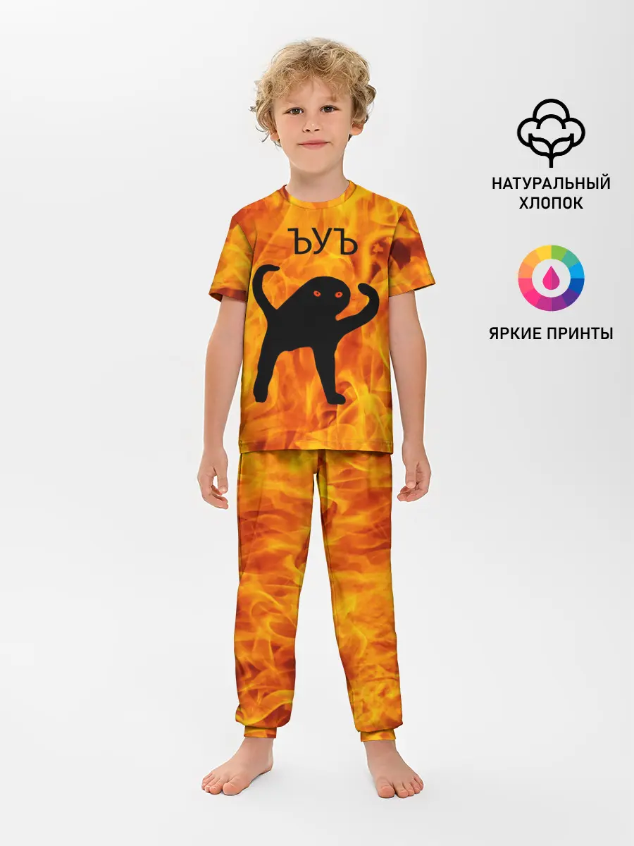 Детская пижама с брюками / ЪУЪ СЪУКА