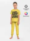 Детская пижама с брюками / Work hard