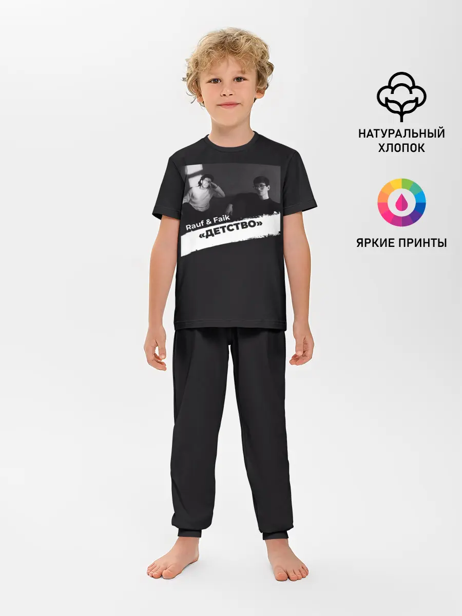 Детская пижама с брюками / Rauf & Faik Детство