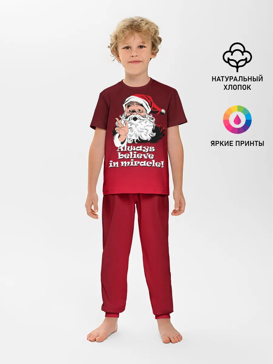 Детская пижама с брюками / Всегда верь в чудо!