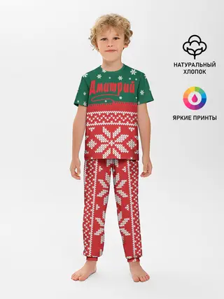 Детская пижама с брюками / Новогодний Дмитрий