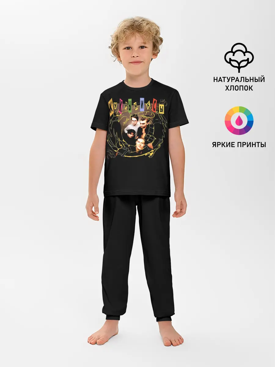Детская пижама с брюками / Кукрыниксы группа