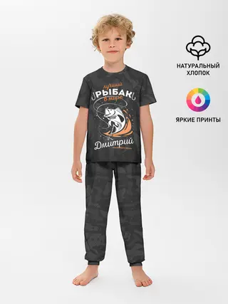 Детская пижама с брюками / Камуфляж для рыбака Дмитрий