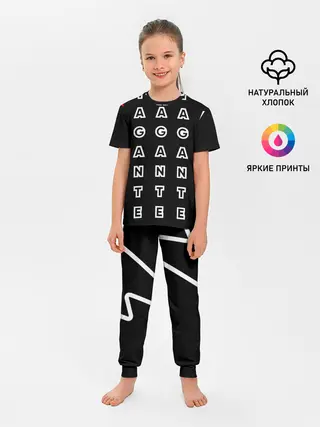 Детская пижама с брюками / Stand out black