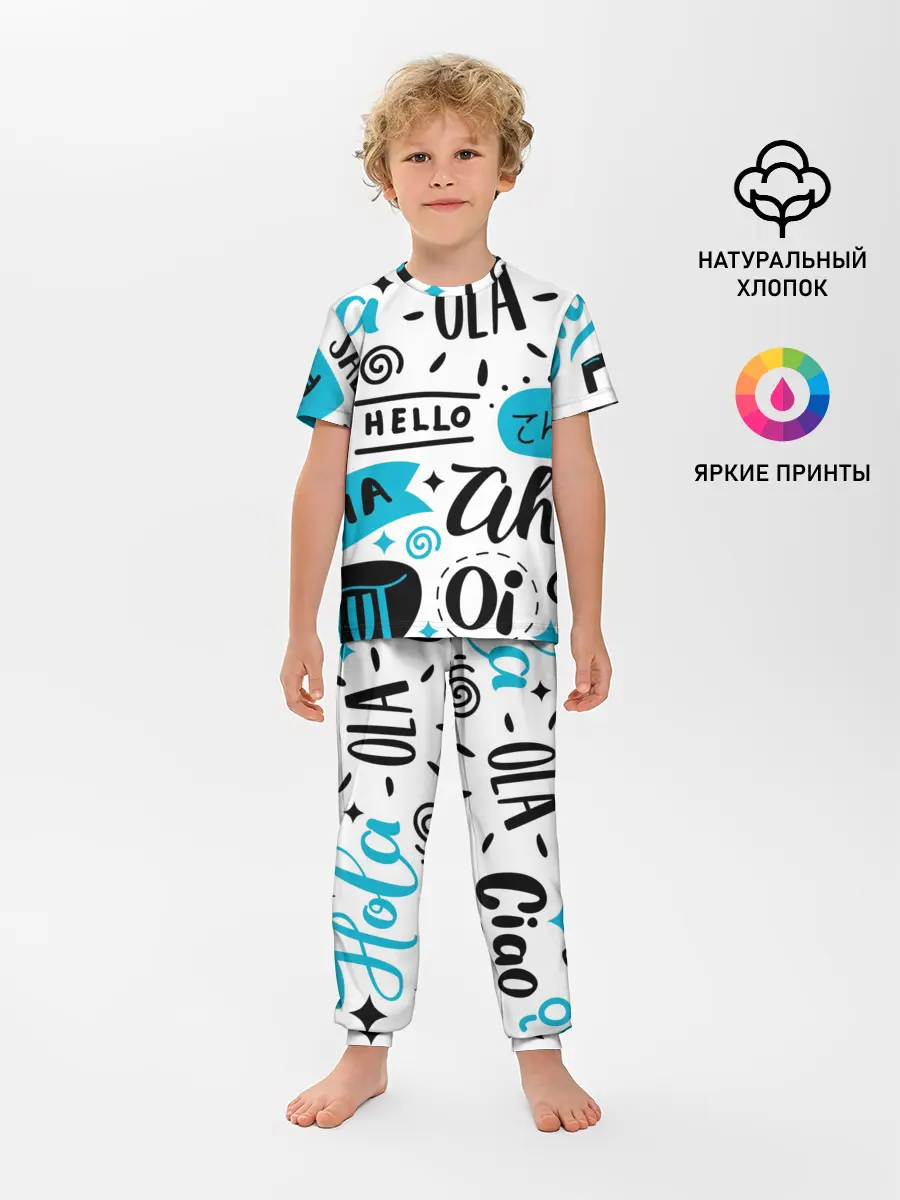 Детская пижама с брюками / Hello