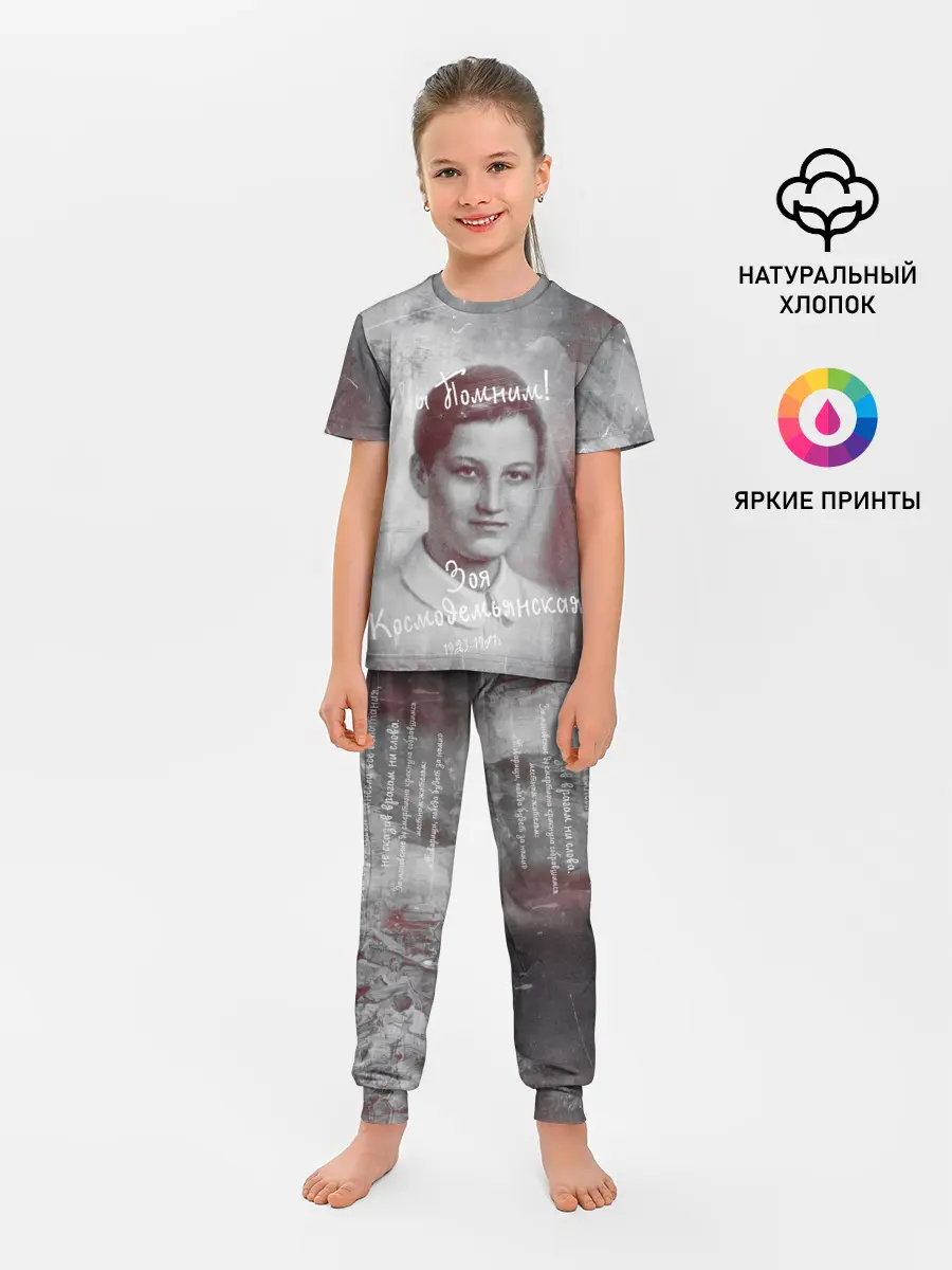 Детская пижама с брюками / День победы | Подвиги героев