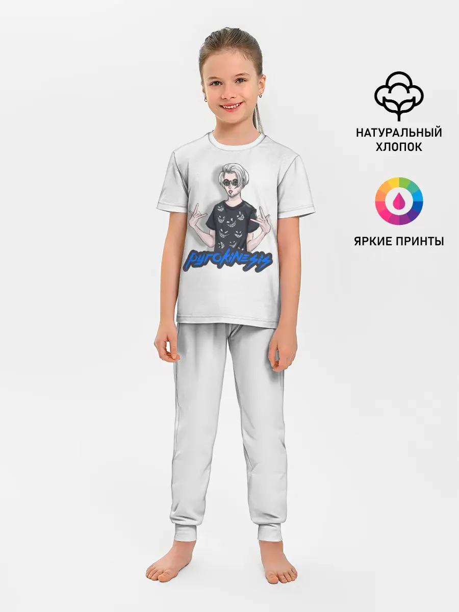 Детская пижама с брюками / Pyrokinesis Star