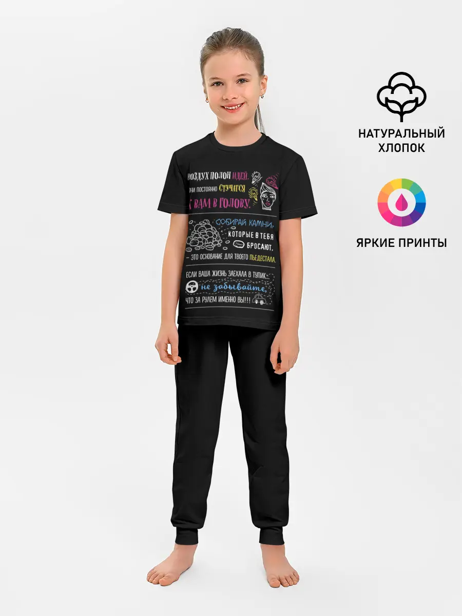 Детская пижама с брюками / МОТИВАЦИЯ