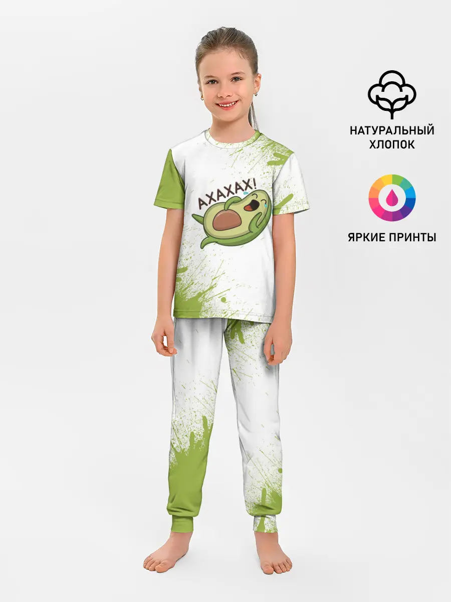 Детская пижама с брюками / Авокадо