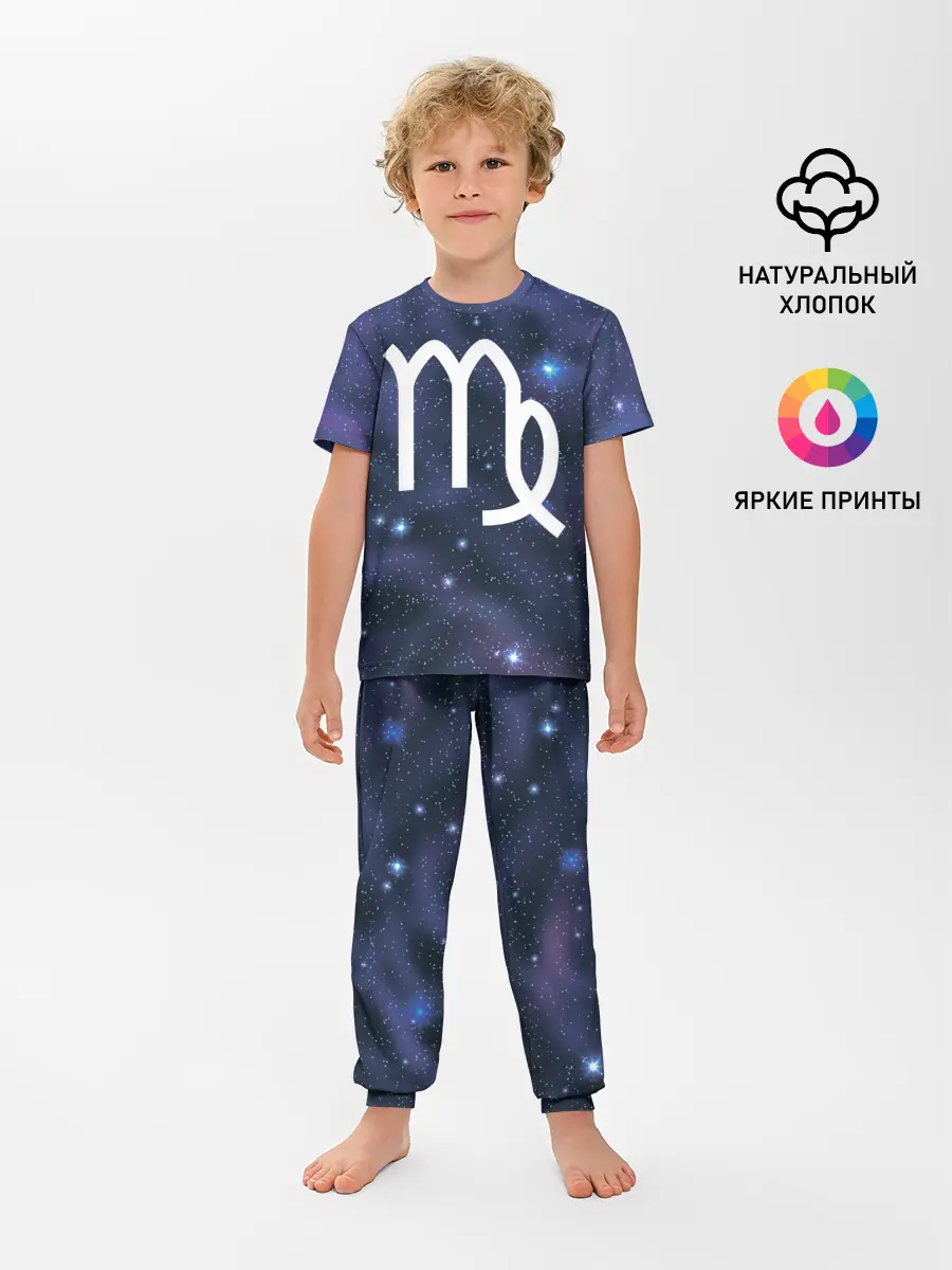 Детская пижама с брюками / Дева / Virgo, Знак зодиака