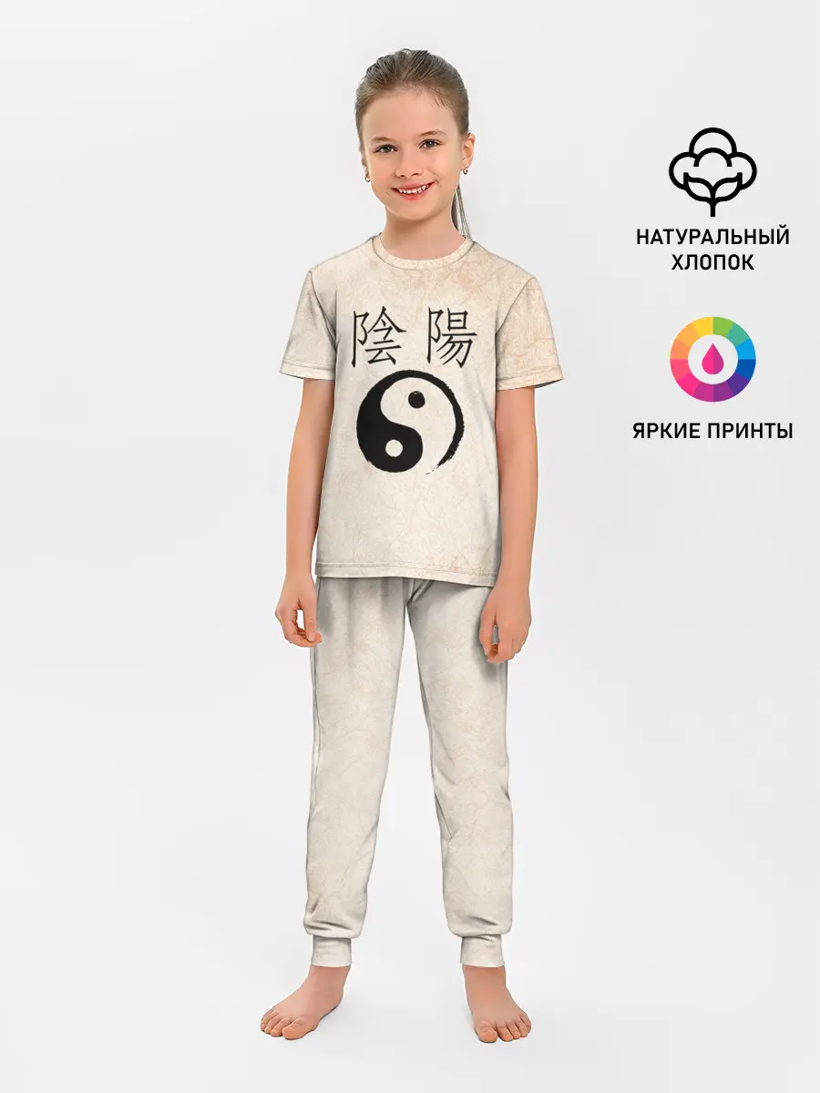 Детская пижама с брюками / Инь и Янь