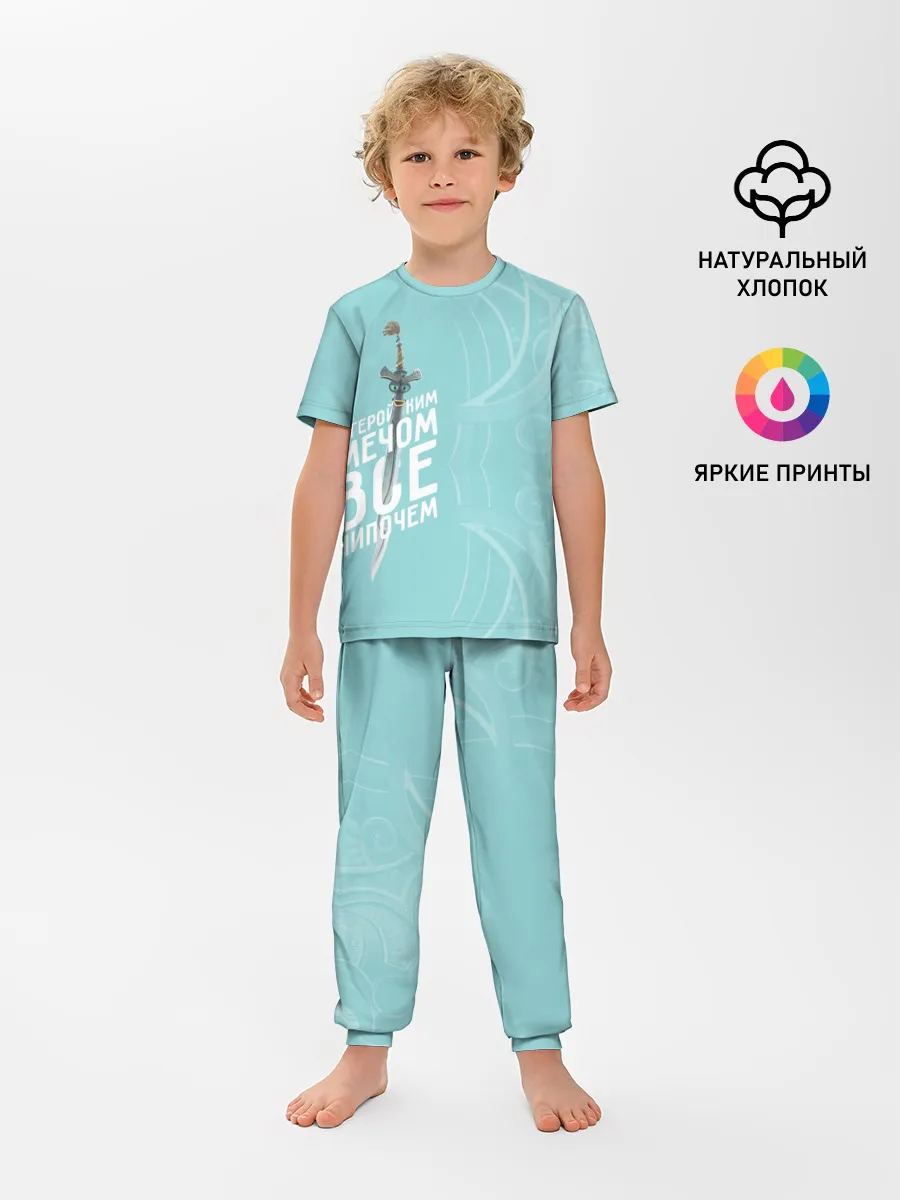 Детская пижама с брюками / С геройским мечом