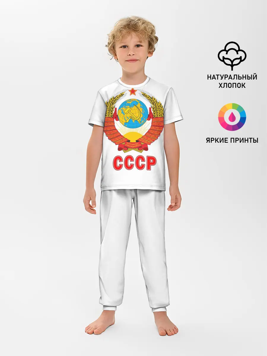 Детская пижама с брюками / Герб СССР