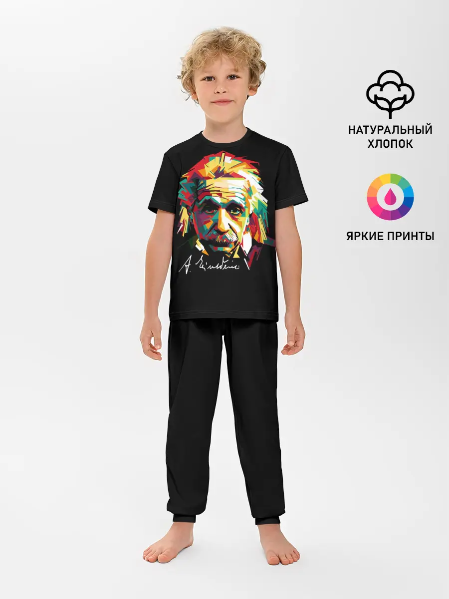 Детская пижама с брюками / Альберт Эйнштейн