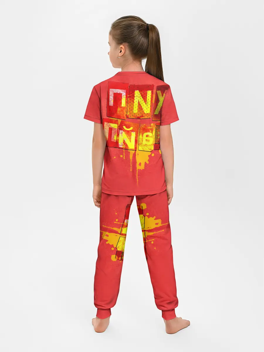 Детская пижама с брюками / ХИПХАЙП