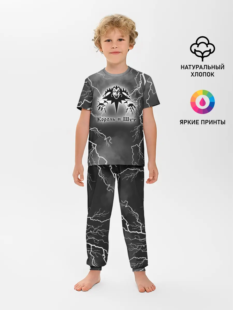Детская пижама с брюками / КОРОЛЬ И ШУТ | МОЛНИЯ