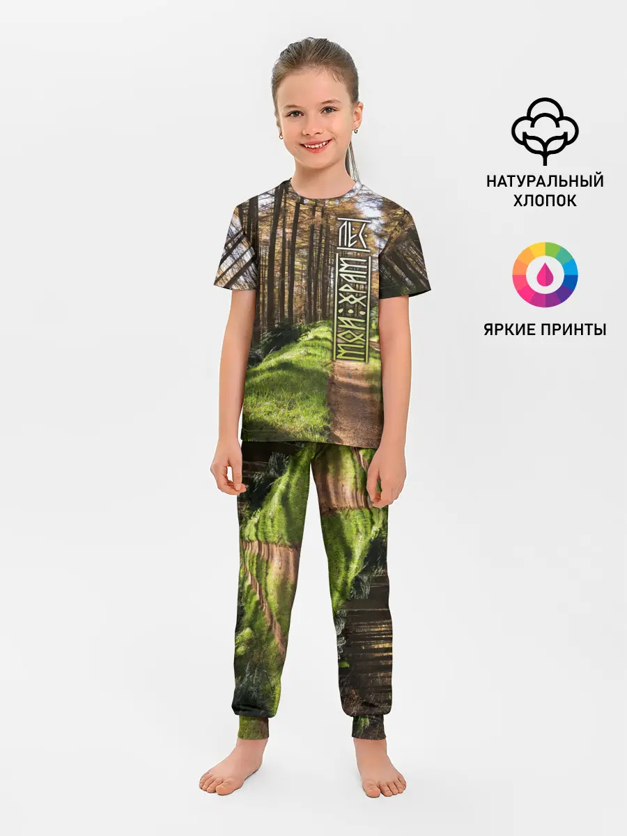 Детская пижама с брюками / Лес мой храм