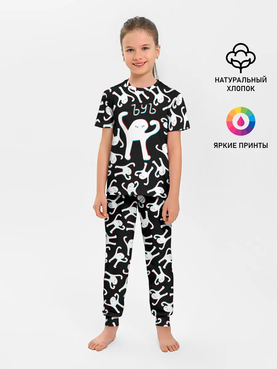 Детская пижама с брюками / ЪУЪ СЪУКА ГЛИТЧ