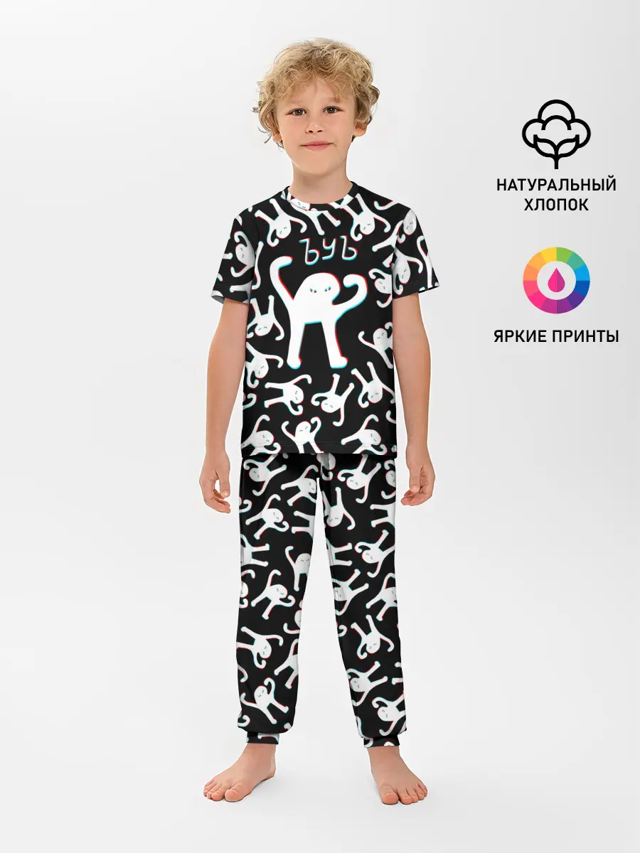 Детская пижама с брюками / ЪУЪ СЪУКА ГЛИТЧ
