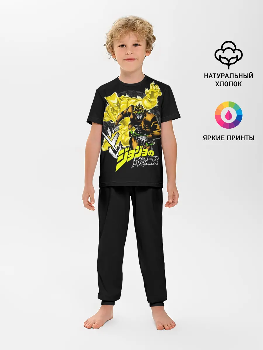 Детская пижама с брюками / Дио Брандо - JoJos Bizarre Adventure
