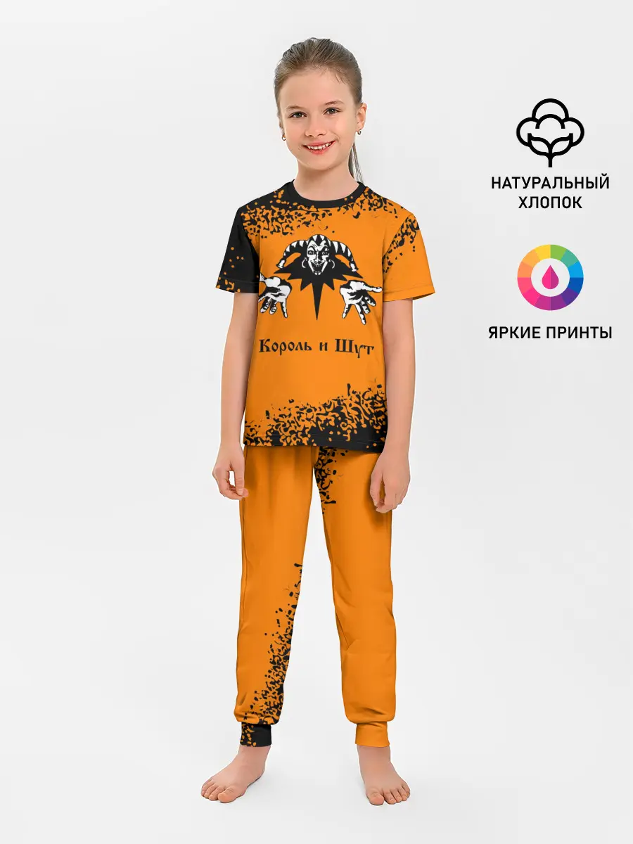 Детская пижама с брюками / КОРОЛЬ И ШУТ