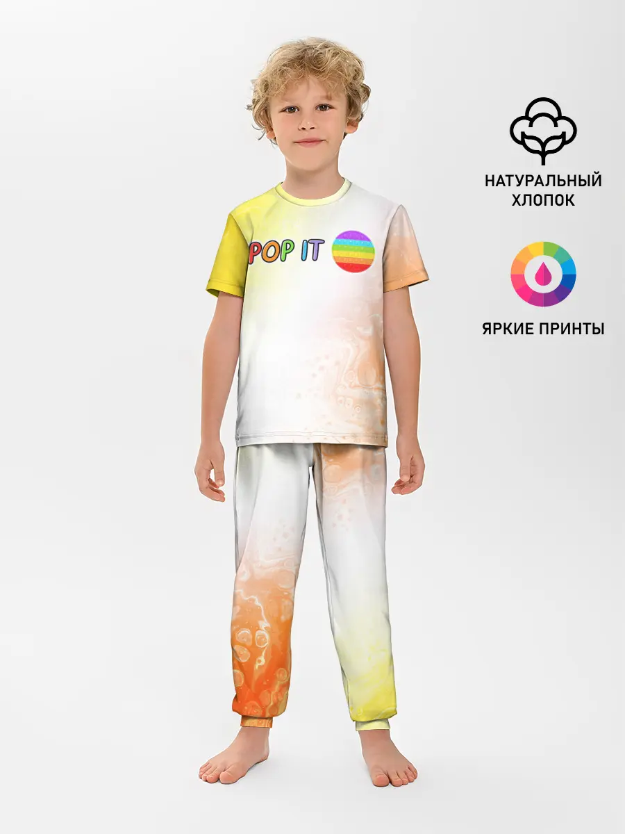 Детская пижама с брюками / Поп Ит - Кружок - Разводы