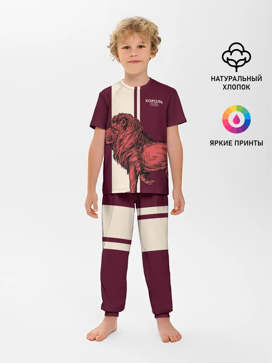 Детская пижама с брюками / Король Лев / Lion King