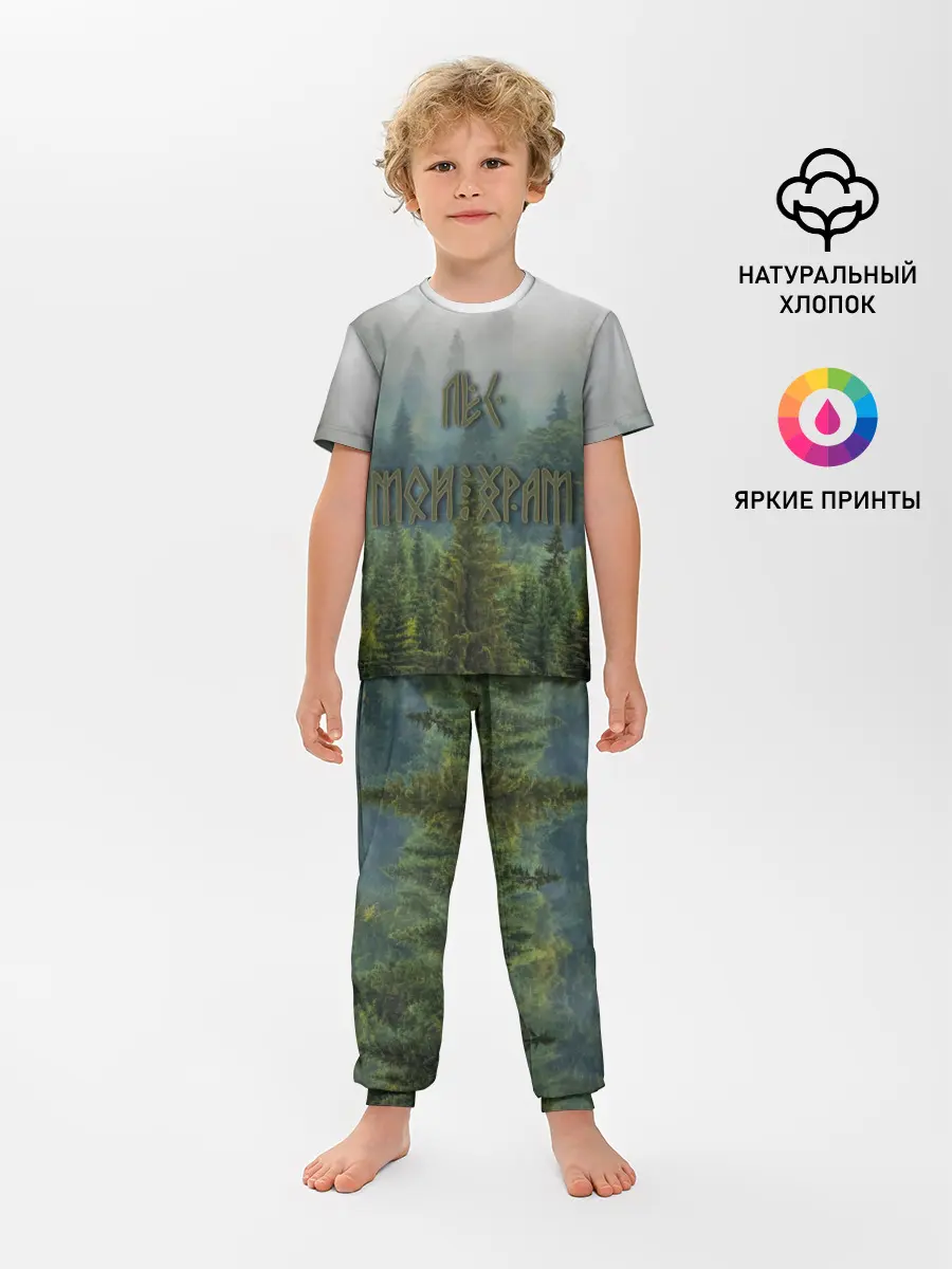 Детская пижама с брюками / Лес мой храм