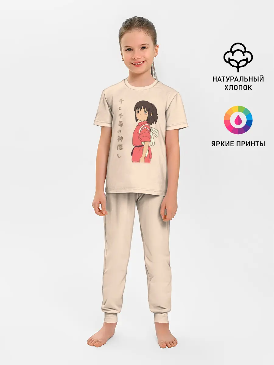 Детская пижама с брюками / Девочка Тихиро