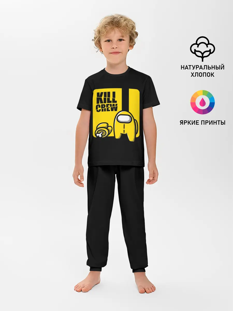 Детская пижама с брюками / Among Us | Kill Bill