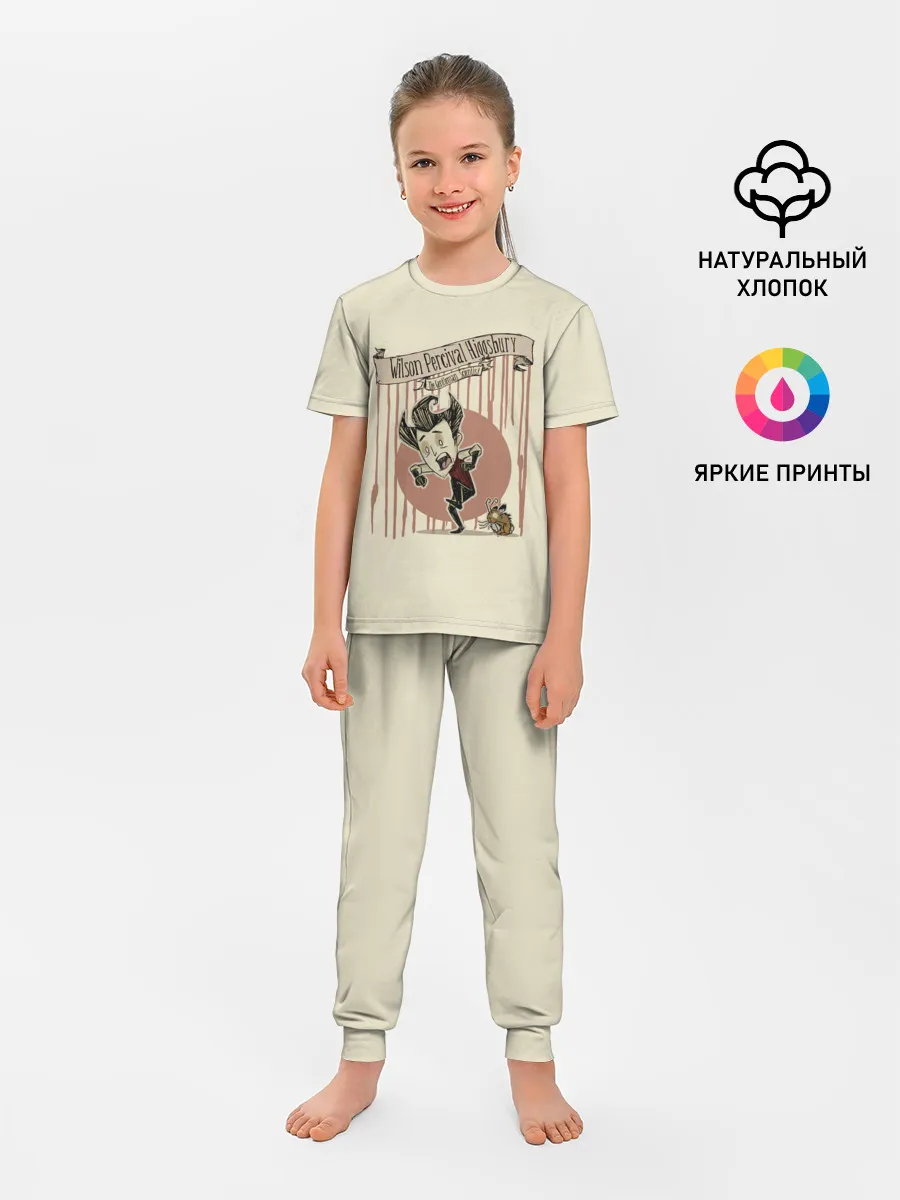 Детская пижама с брюками / Wilson Percival