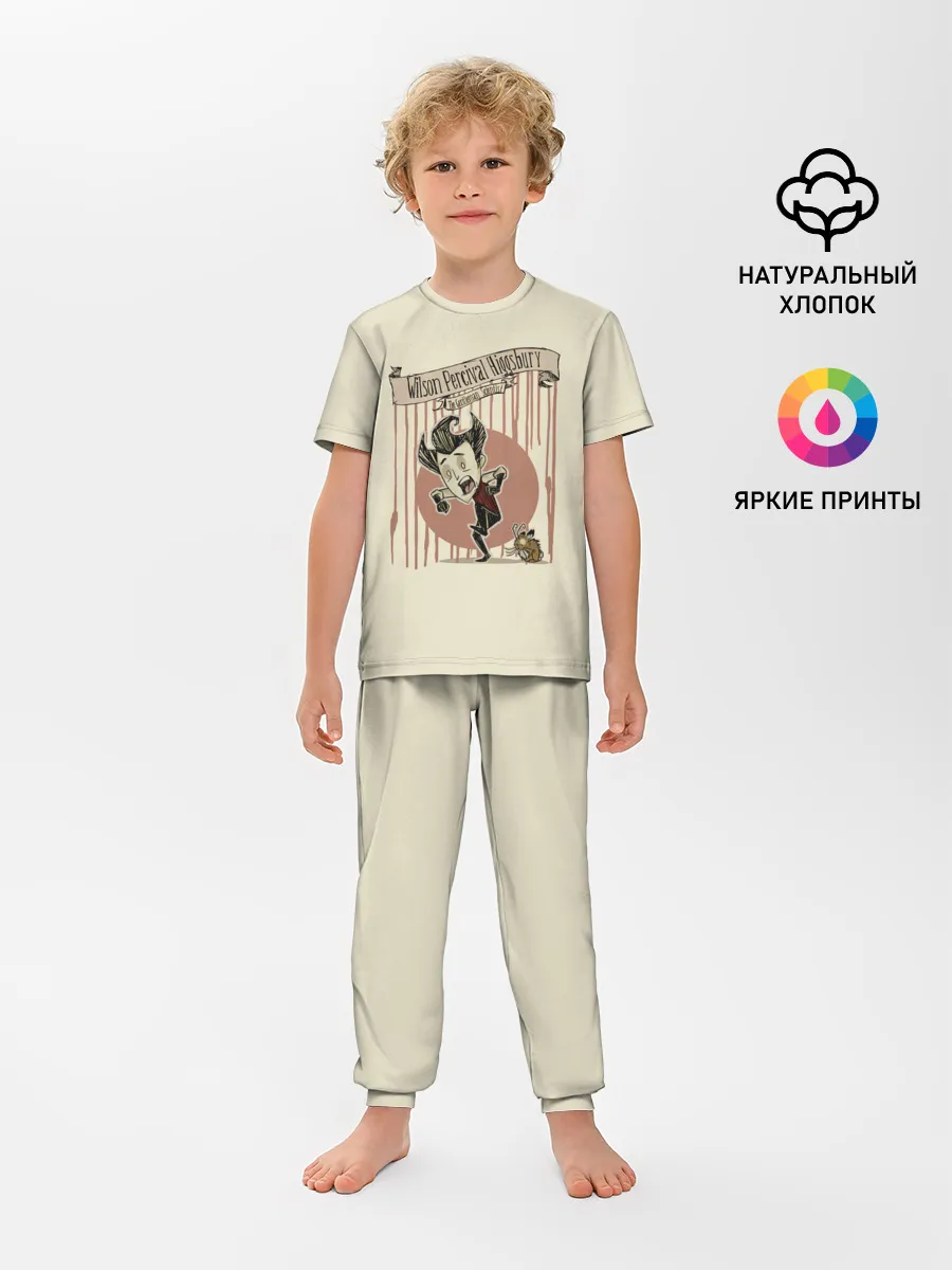 Детская пижама с брюками / Wilson Percival