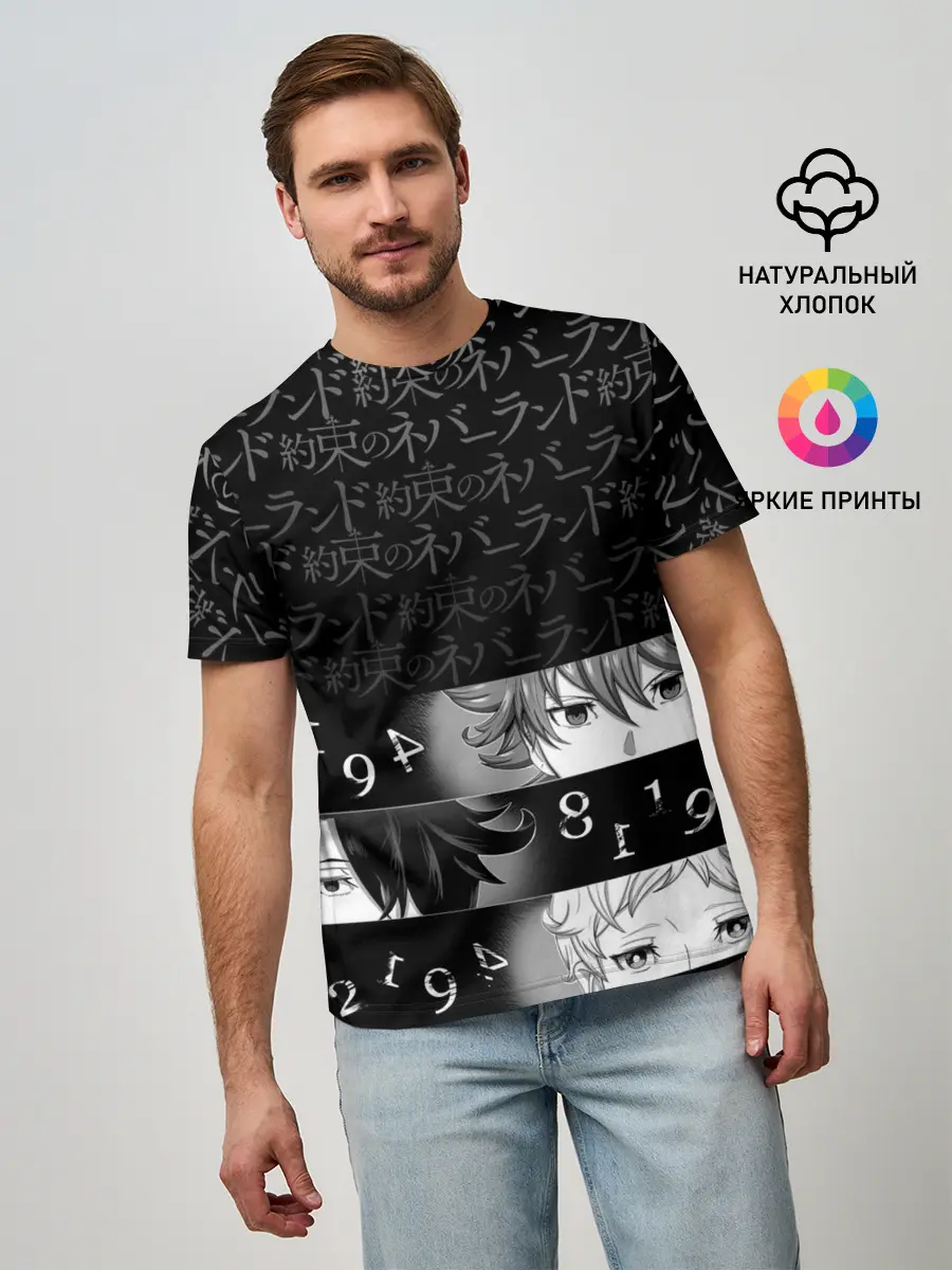 Мужская базовая футболка / Emma, Ray, Norman