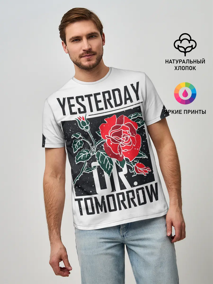 Мужская базовая футболка / Вчера или сегодня