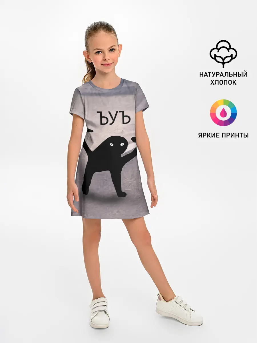 Детское платье / ЪУЪ СЪУКА