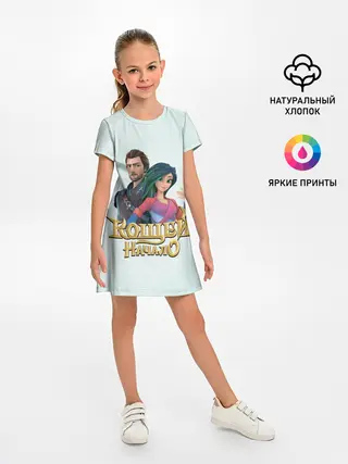 Детское платье / Кощей. начало. Мэй и Кощей