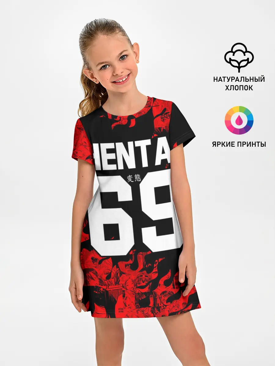 Детское платье / HENTAI [02]