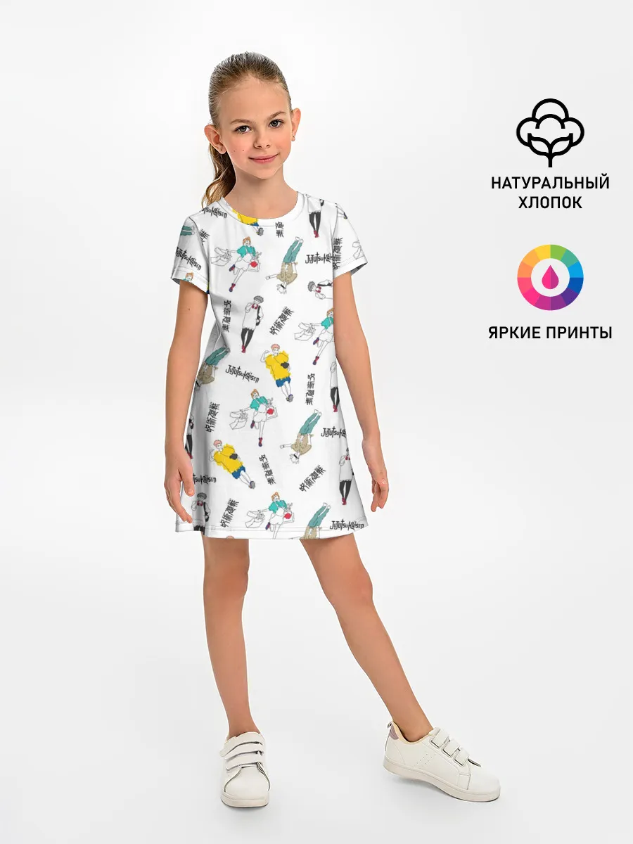 Детское платье / Магическая битва - главные герои