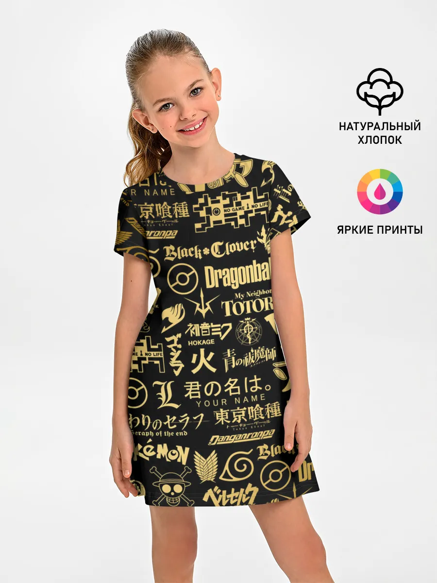 Детское платье / ЛОГОТИПЫ АНИМЕ GOLD