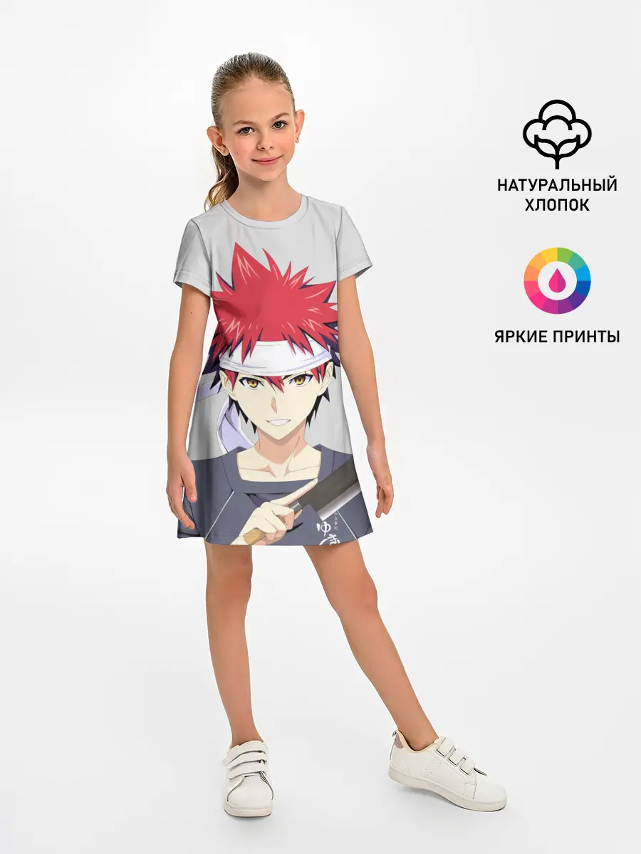 Детское платье / Food wars Shokugeki no Soma