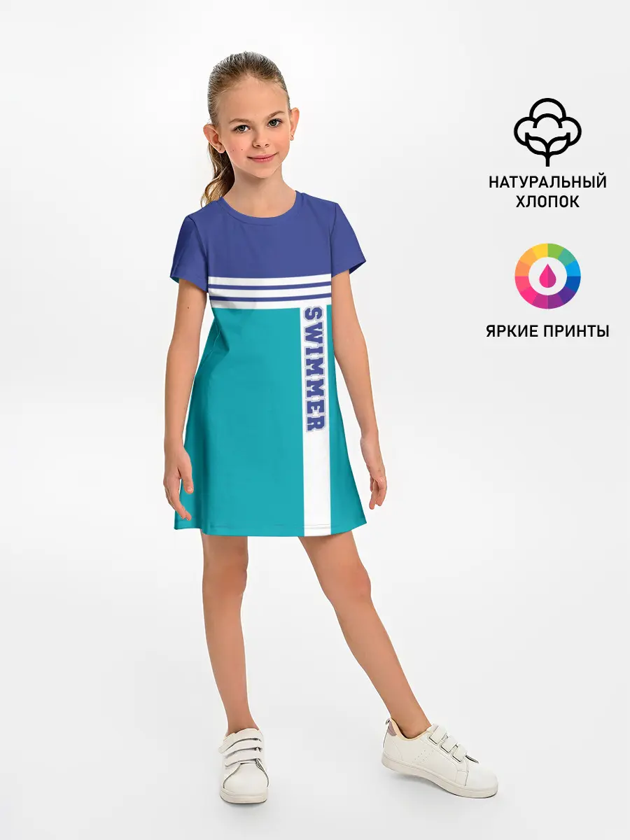 Детское платье / Swimmer