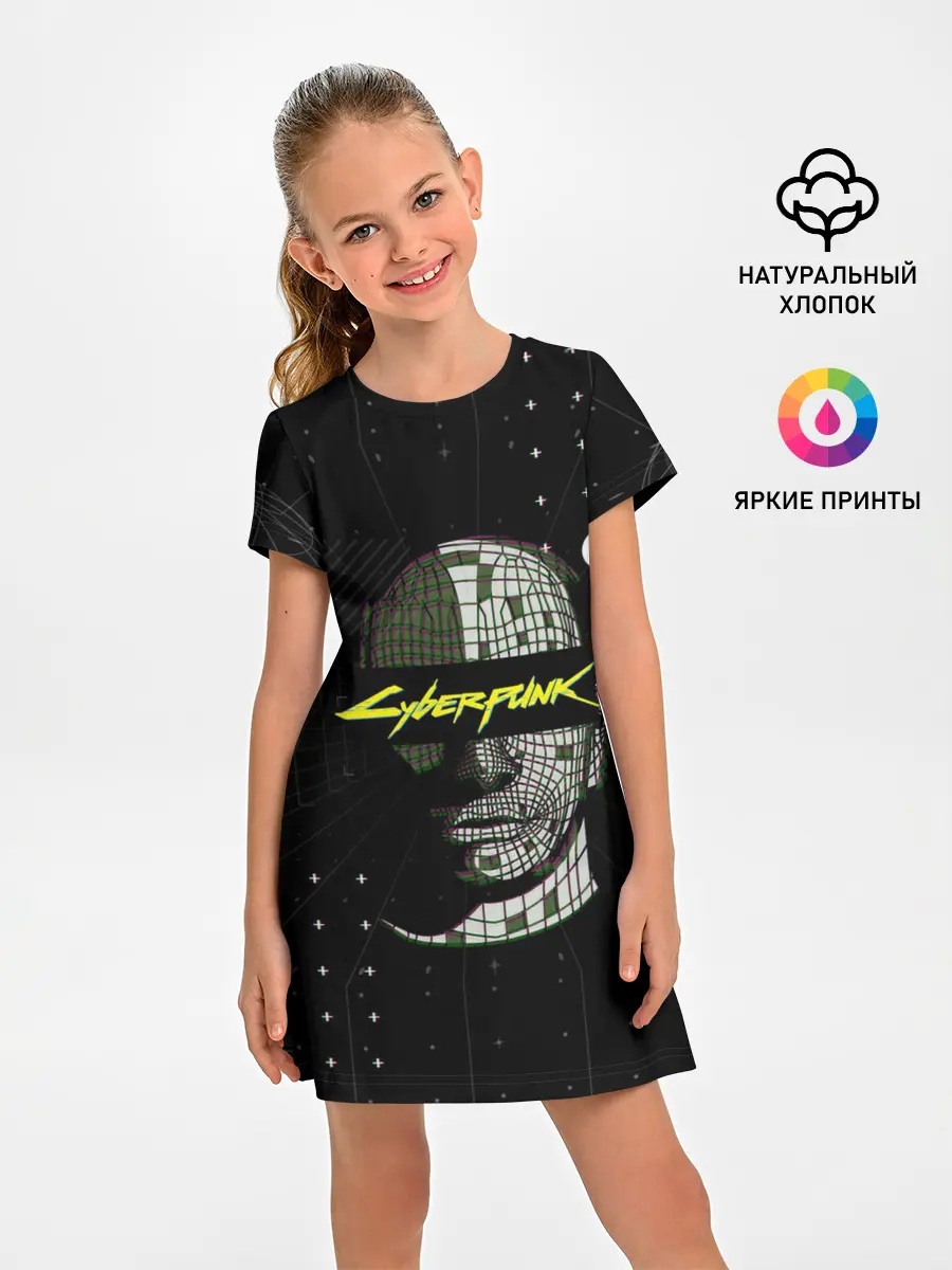 Детское платье / Cyberpunk 2077