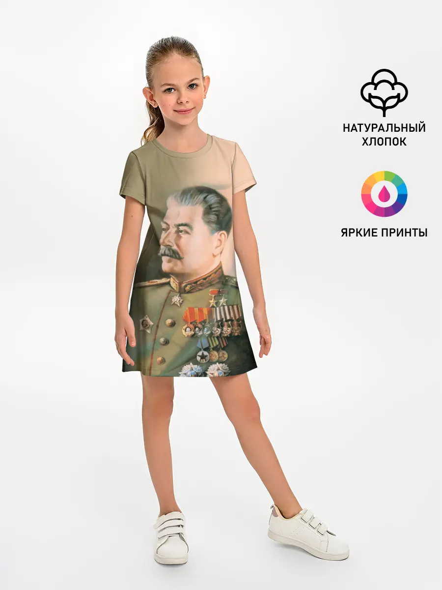 Детское платье / Сталин 1