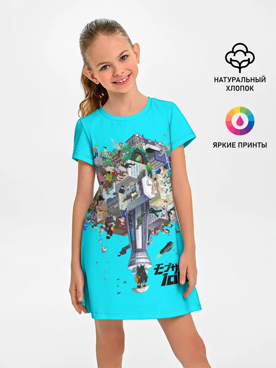 Детское платье / МОБ ПСИХО 100