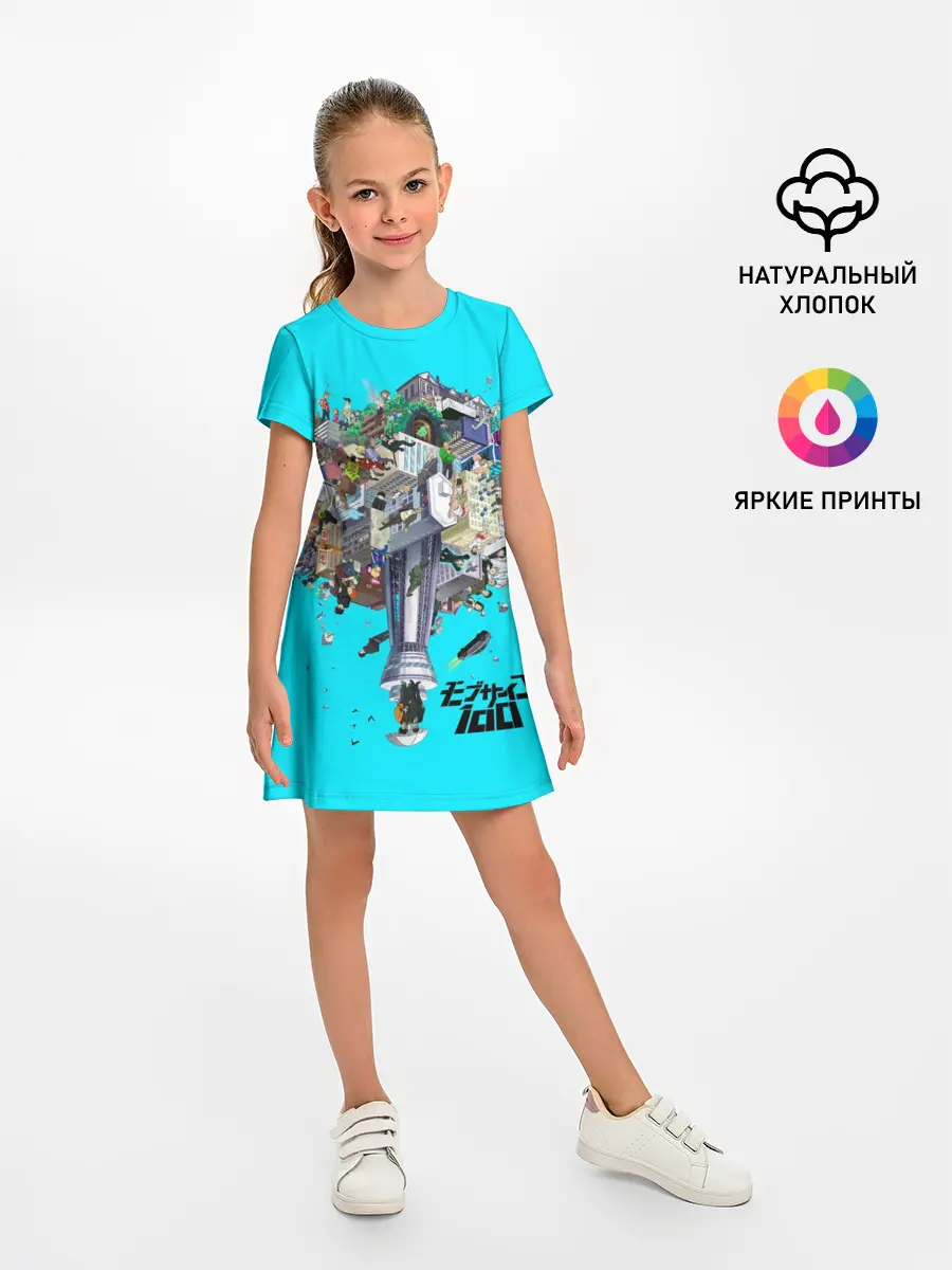 Детское платье / МОБ ПСИХО 100