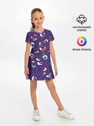 Детское платье / Рой Глаз