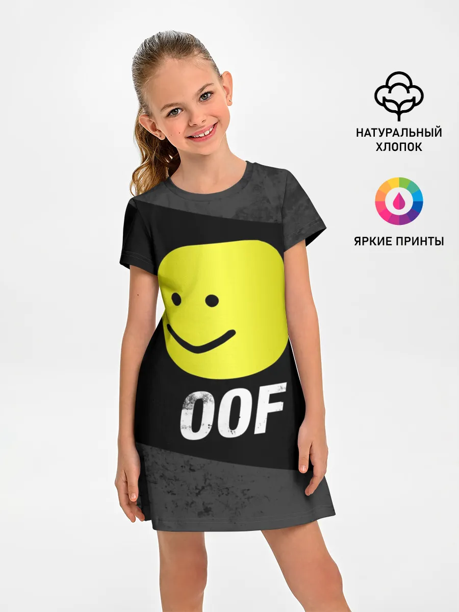 Детское платье / Roblox OOF Мем