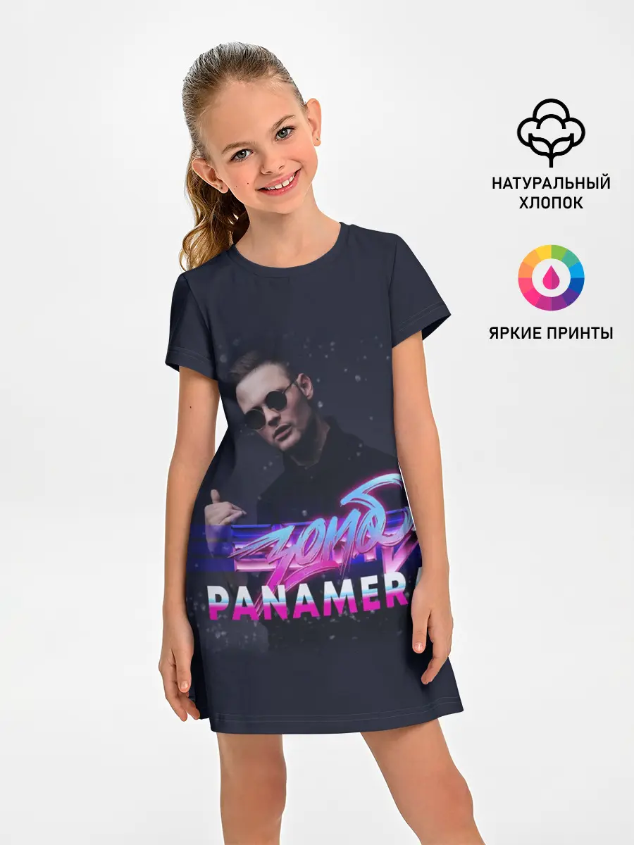 Детское платье / Зомб