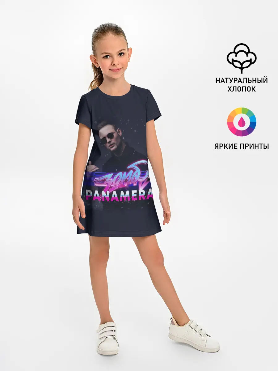 Детское платье / Зомб